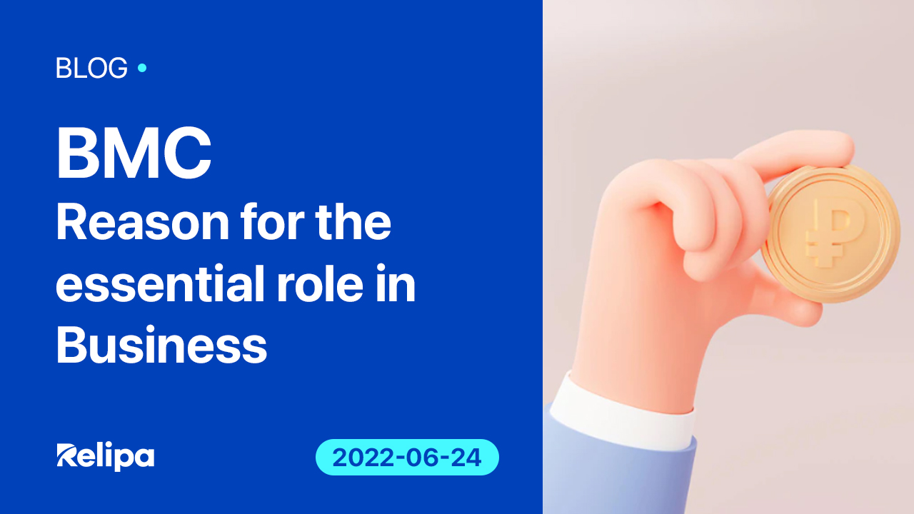 BMC – Reason For The Essential Role In Business