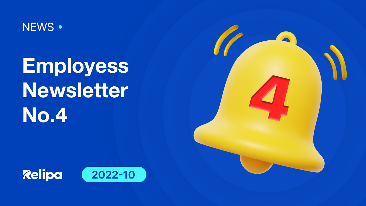 Employees Newsletter No.4 – October 2022