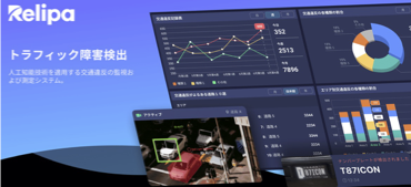 TFDA - Traffic Fault Detection with AI