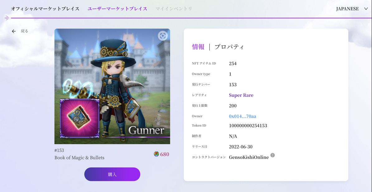 Elemental Knight NFT Marketplace