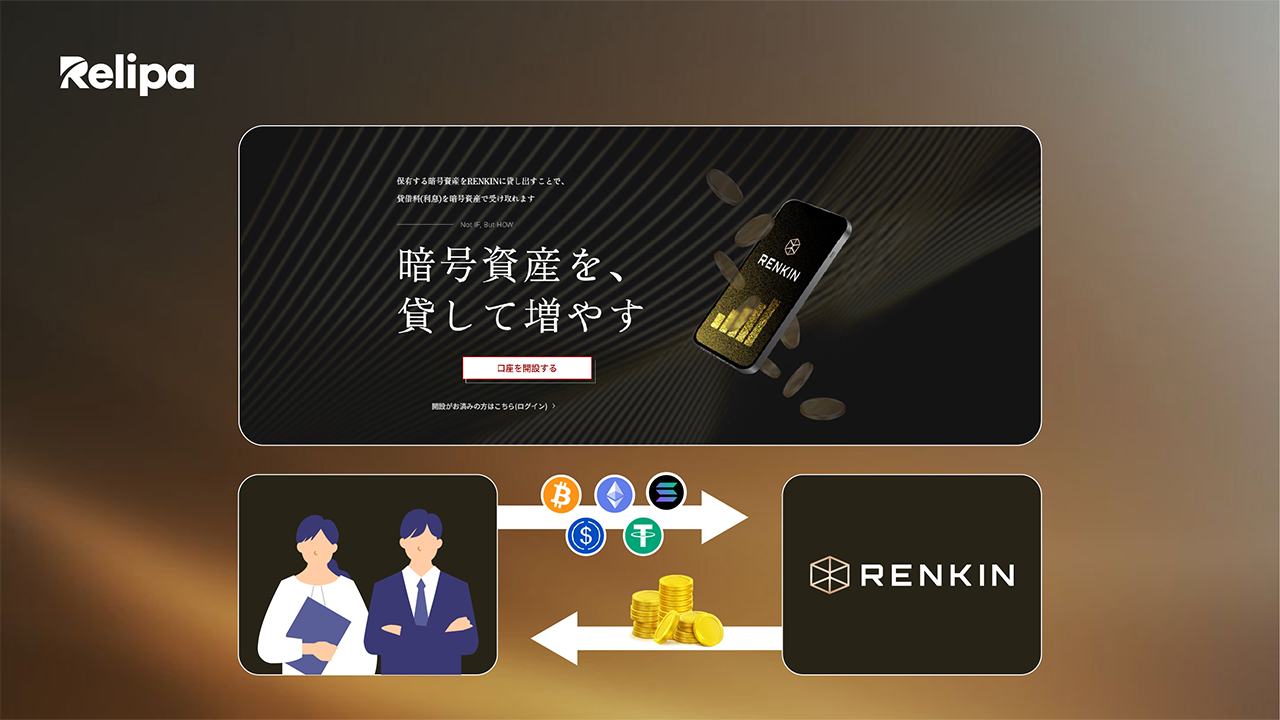 Blockchain case study Renkin
