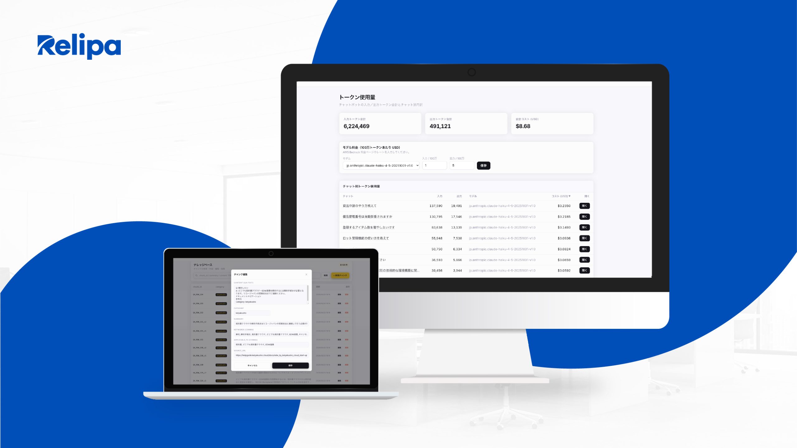 Relipa AI platform dashboard and task monitoring interfaces.